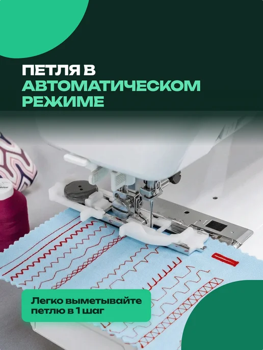 janome Швейная машинка 7524A с чехлом, белый, фото 6