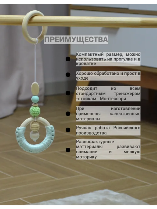 Подвесные игрушки Монтессори (Зеленый) Сканди, зеленый, фото 3