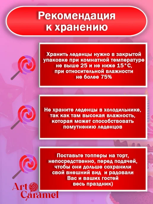 ArtCaramel Леденцы на палочке для взрослых 18+ на День влюбленных, торт День влюбленных аниме, фото 8