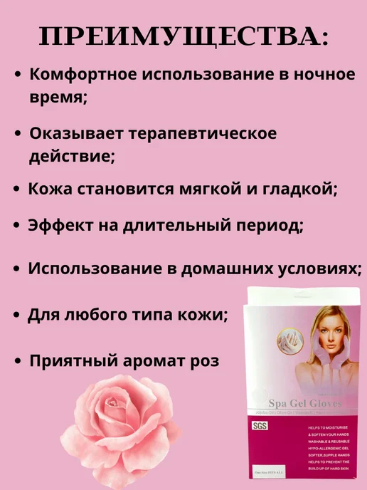 olgaintensive Многоразовые гелевые перчатки для спа процедур рук, вариант, фото 2