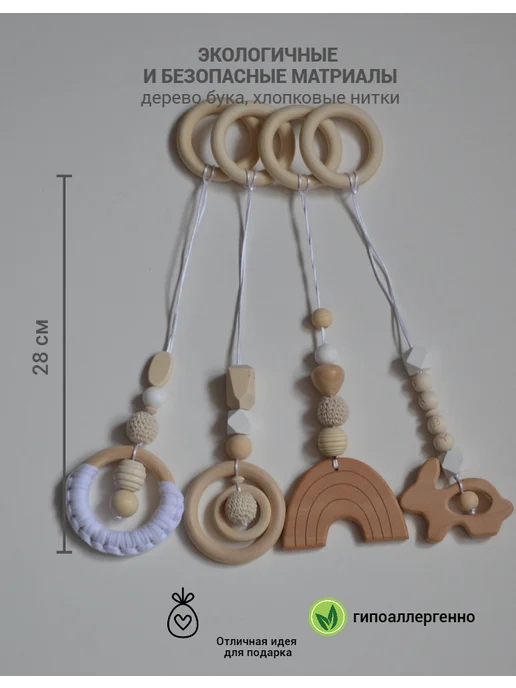 Подвесные игрушки Монтессори (Зеленый) Сканди, белый, фото 2