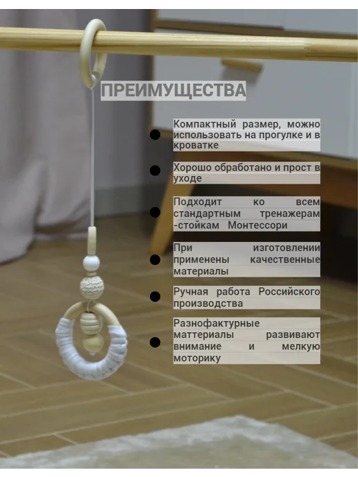 Подвесные игрушки Монтессори (Зеленый) Сканди, белый, фото 3