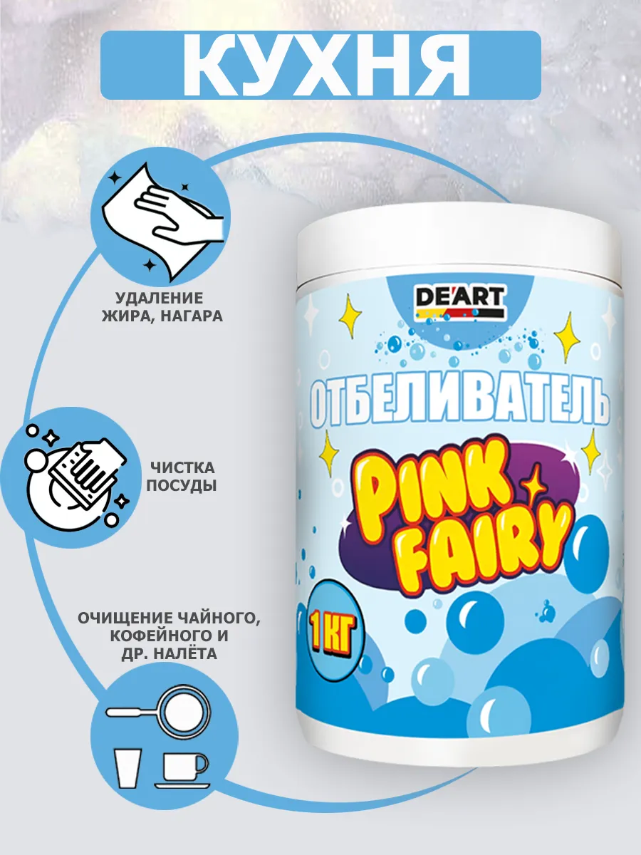 Кислородный отбеливатель пятновыводитель универсальный фото 5