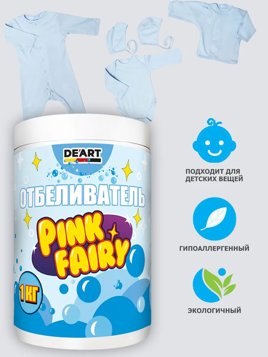 Кислородный отбеливатель пятновыводитель универсальный фото 6