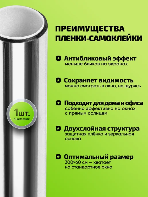 Supretto Солнцезащитная пленка на окно, серый, фото 3