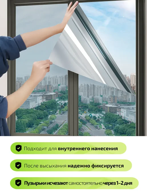 Supretto Солнцезащитная пленка на окно, серый, фото 8
