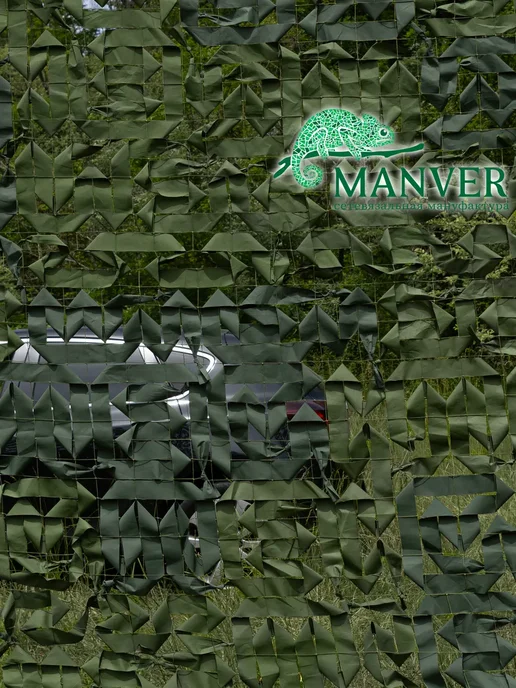 MANVER Маскировочная армейская сеть Лес 3х6 м, 2x3 м, 3 м, фото 7