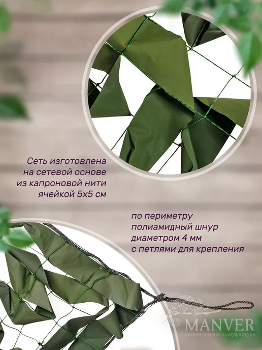 MANVER Маскировочная армейская сеть Лес 3х6 м, 2x3 м, 3 м, фото 8