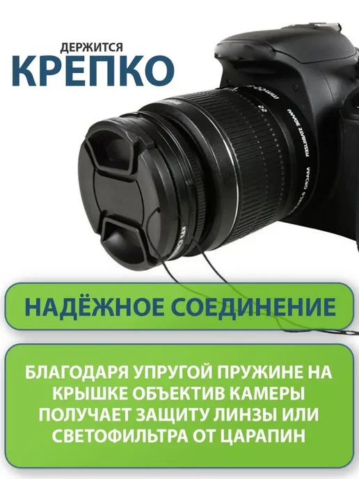 Нет бренда Универсальная крышка для объектива фотоаппарата, вариант, фото 2