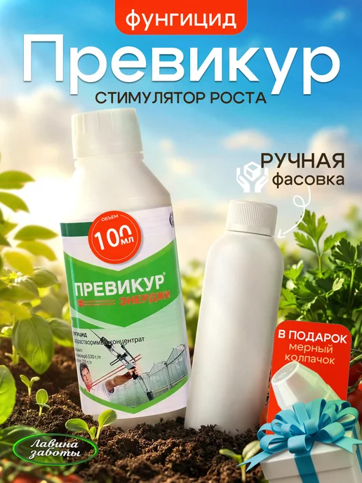 Превикур Энерджи 100мл бел колп, 100 мл