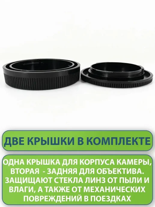 Нет бренда Крышки для объектива фотоаппарата Canon EF-М, 2 шт, 2 шт, фото 2