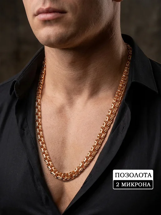 Xuping Позолоченная цепочка на шею бисмарк медсплав, желтый, фото 7