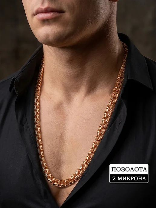 Xuping Позолоченная цепочка на шею бисмарк медсплав, желтый, фото 8