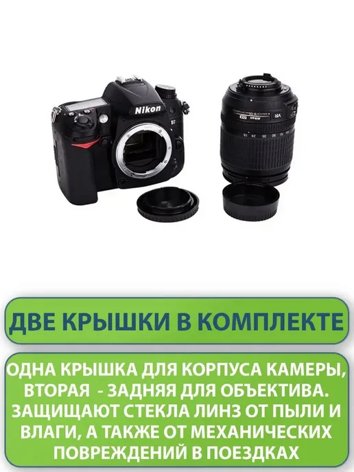 Нет бренда Крышки для объектива фотоаппарата Nikon D, Nikon F, вариант, фото 2