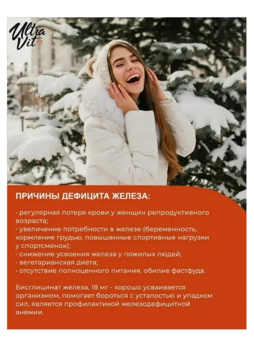 VPLab Железо бисглицинат железа Iron 60 шт Срок до 12.2026, 60 шт, фото 3
