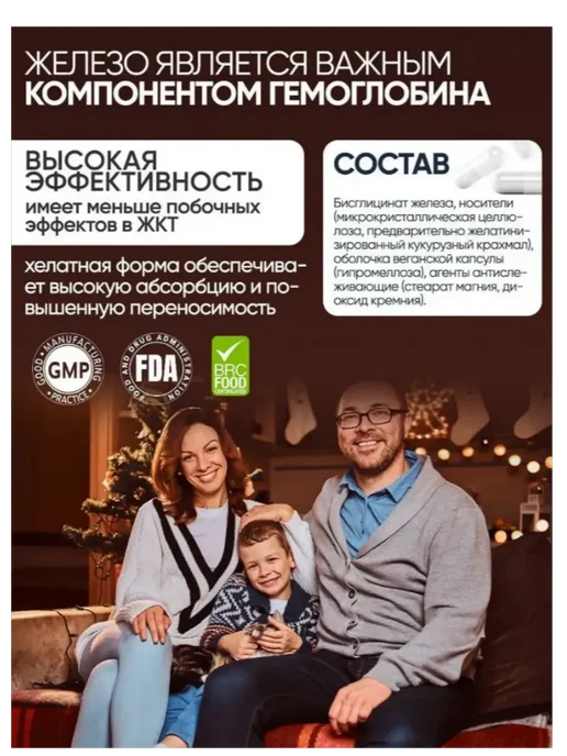 VPLab Железо бисглицинат железа Iron 60 шт Срок до 12.2026, 60 шт, фото 4