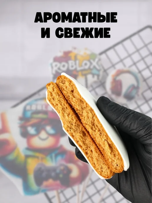 Пряничка Пряники roblox на торт, вариант, фото 2