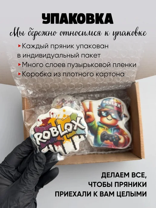 Пряничка Пряники roblox на торт, вариант, фото 7