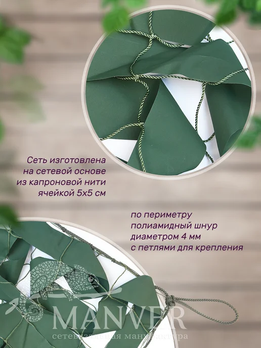 MANVER Маскировочная сеть Лес-ТЗ 1.5х3 м, 3x6 м, 6 м, фото 2