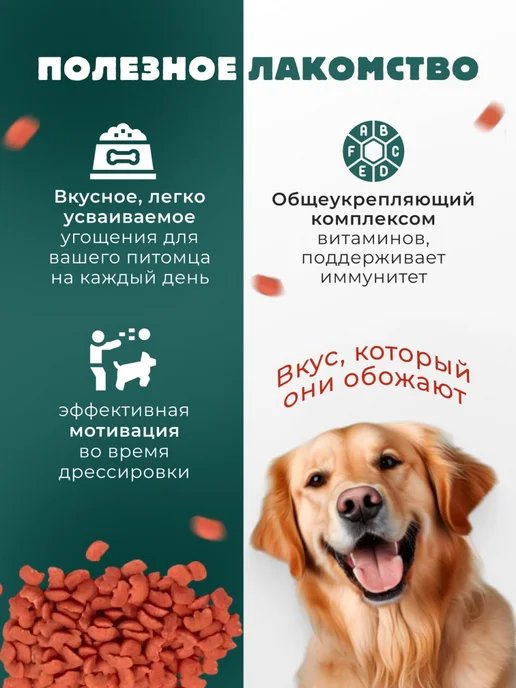 Сухой корм Titbit Хрустящий Завтрак для собак, говядина, 3,5 кг, фото 3