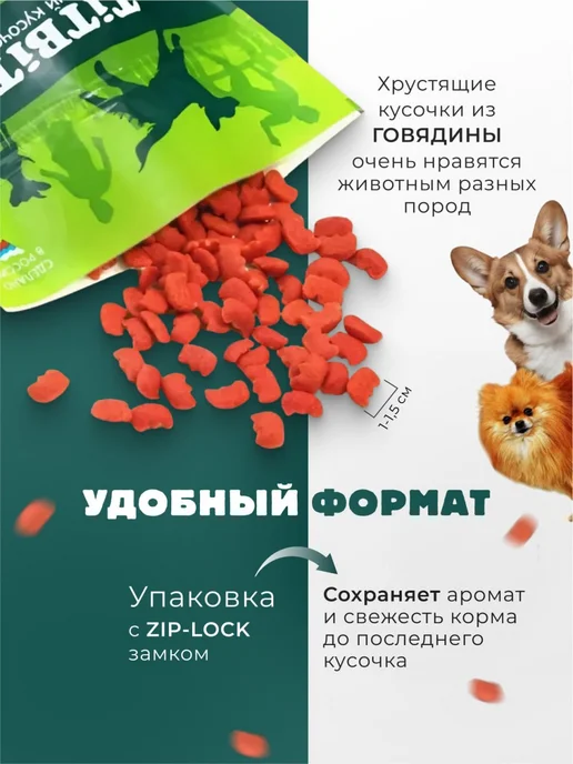 Сухой корм Titbit Хрустящий Завтрак для собак, говядина, 3,5 кг, фото 4