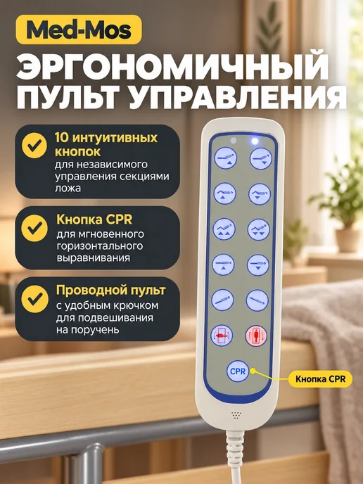 Med-Mos Кровать электрическая DB-2B с поворотным креслом, бежевый, фото 2