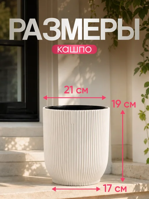 ELF plast Кашпо для цветов декоративное 2,3 л, 4,6 л, фото 2