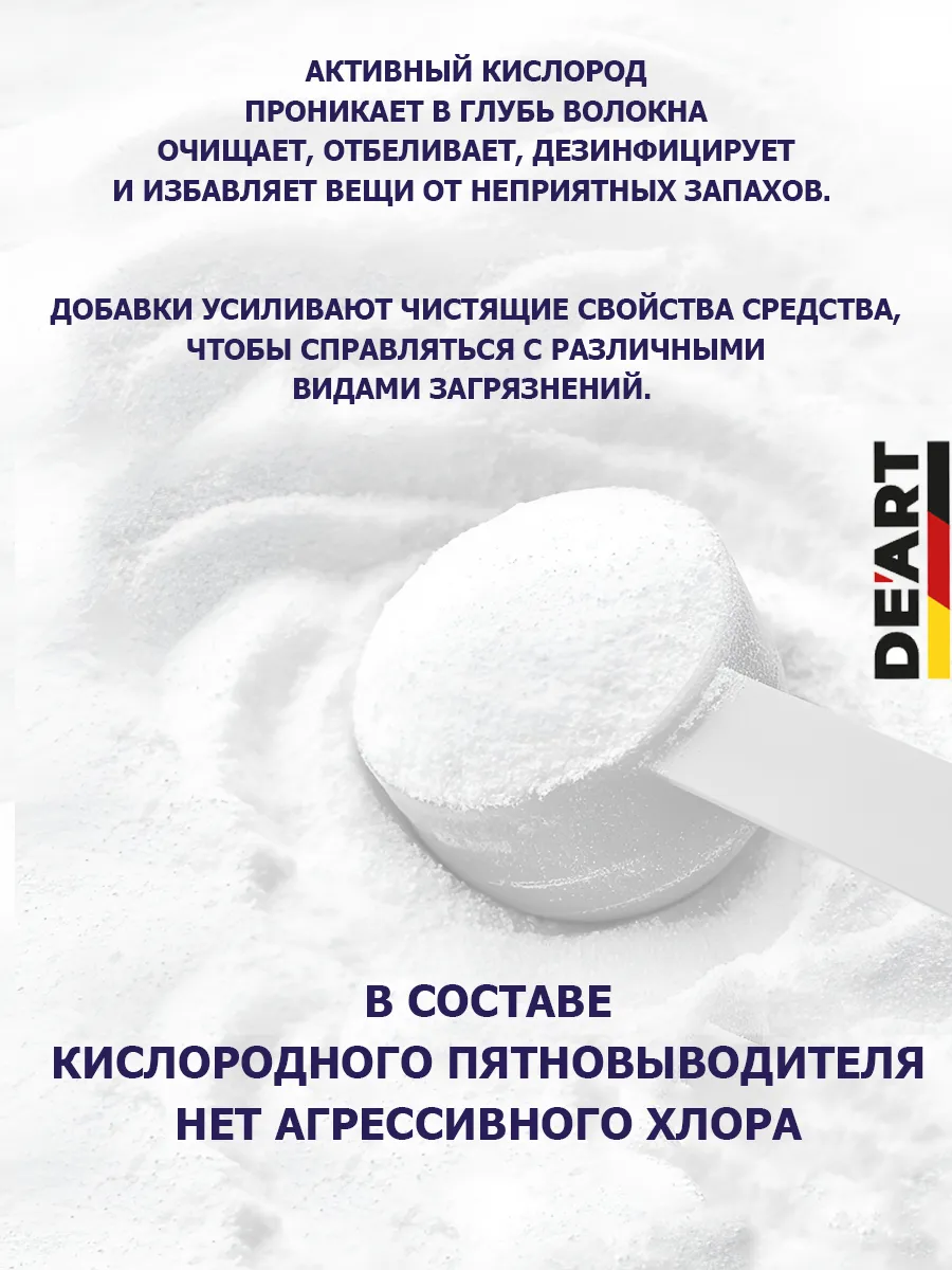 Кислородный пятновыводитель Pink Fairy универсальный фото 5