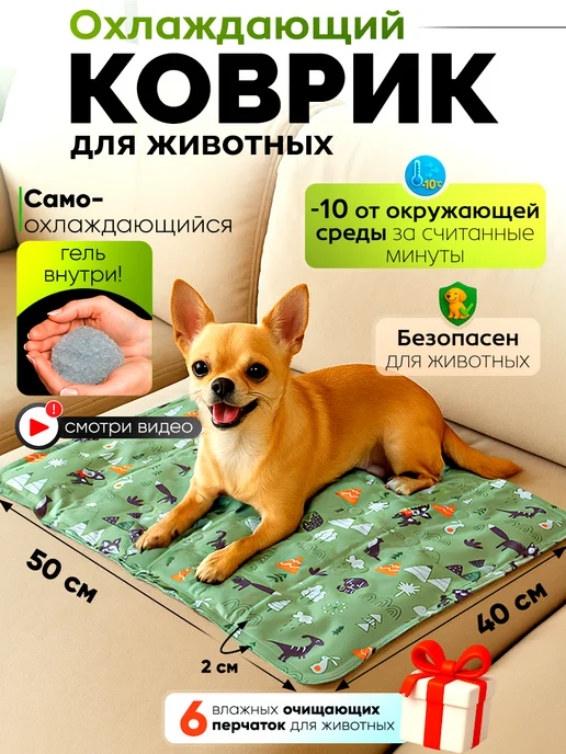 Fluffyboss Охлаждающий коврик для собак и кошек, зеленый