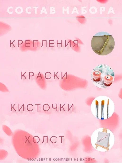 АртЛиния Картина по номерам на холсте 30 x 40 абстракция девушка, 30 x 40 пейзаж, фото 3