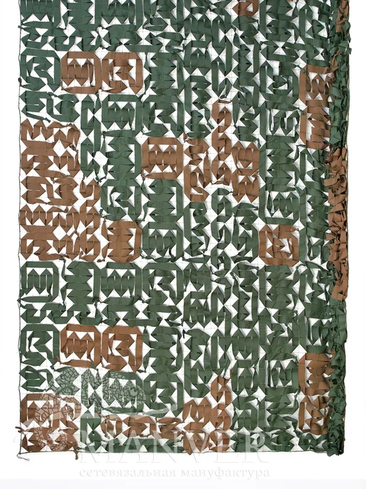 MANVER Маскировочная армейская сеть Бор 1,5х5 м, 1.5x5 м, 5 м, фото 7
