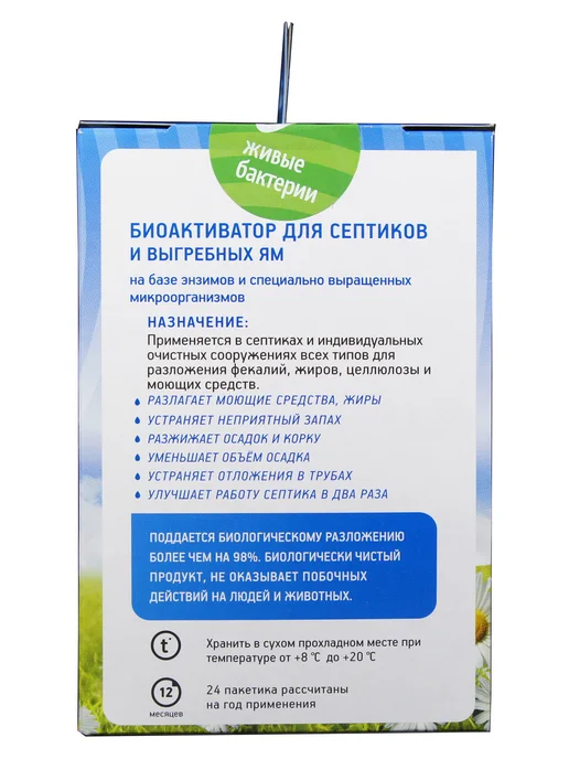 Живые бактерии БИО средство для септиков и выгребных ям БИОСЕПТ 300 гр, 600 г, 2 шт, фото 2
