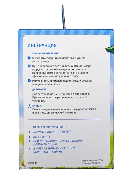 Живые бактерии БИО средство для септиков и выгребных ям БИОСЕПТ 300 гр, 600 г, 2 шт, фото 3