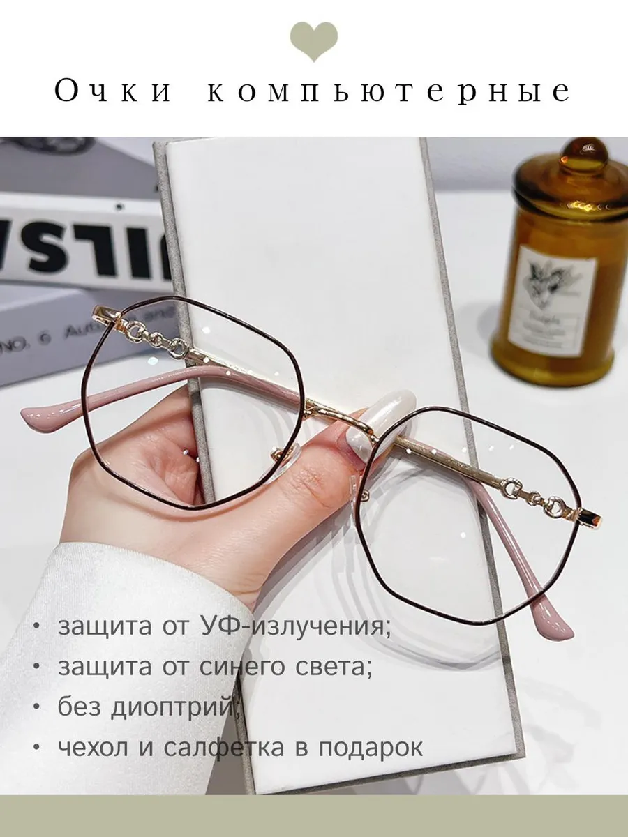 Очки имиджевые компьютерные