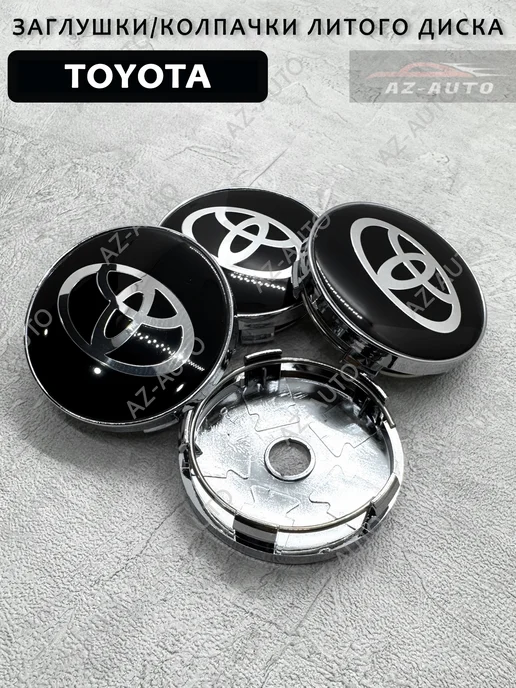 VNCNT Колпачки заглушки на литые диски для Toyota 60 56 4 шт, 4 шт, фото 2