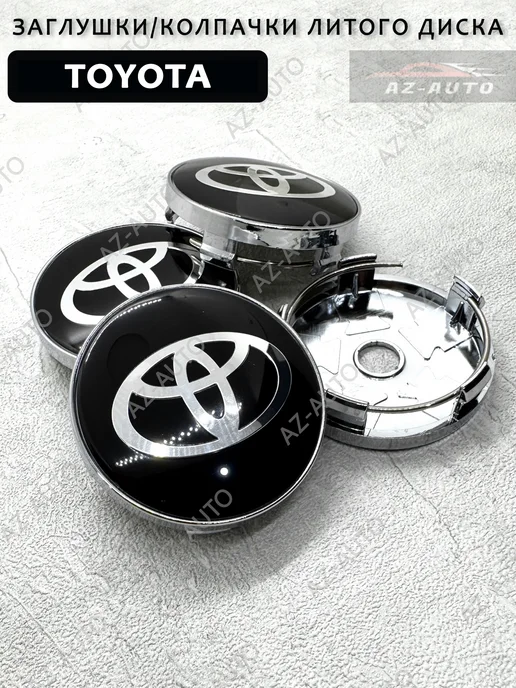 VNCNT Колпачки заглушки на литые диски для Toyota 60 56 4 шт, 4 шт, фото 3