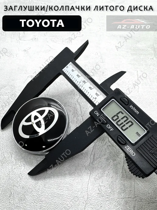 VNCNT Колпачки заглушки на литые диски для Toyota 60 56 4 шт, 4 шт, фото 4