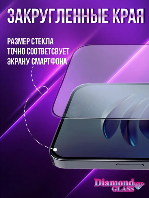 DiamondGlass Защитное стекло матовое на xiaomi redmi 14c (3шт.), 3 шт, фото 4