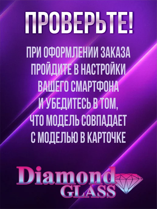 DiamondGlass Защитное стекло матовое на xiaomi redmi 14c (3шт.), 3 шт, фото 6