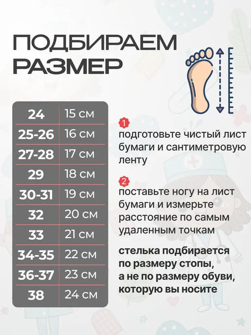 Talus Стельки ортопедические детские при плоскостопии 20Е спорт, детские плоскостопии 20Е спорт, фото 2