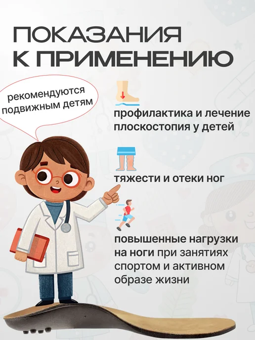 Talus Стельки ортопедические детские при плоскостопии 20Е спорт, детские плоскостопии 20Е спорт, фото 3
