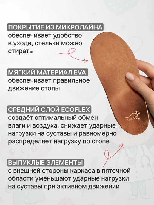 Talus Стельки ортопедические детские при плоскостопии 20Е спорт, детские плоскостопии 20Е спорт, фото 5