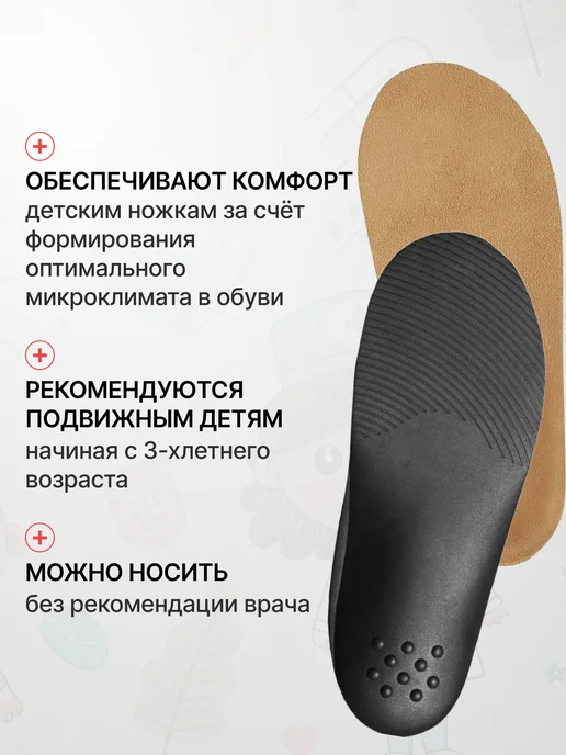 Talus Стельки ортопедические детские при плоскостопии 20Е спорт, детские плоскостопии 20Е спорт, фото 7