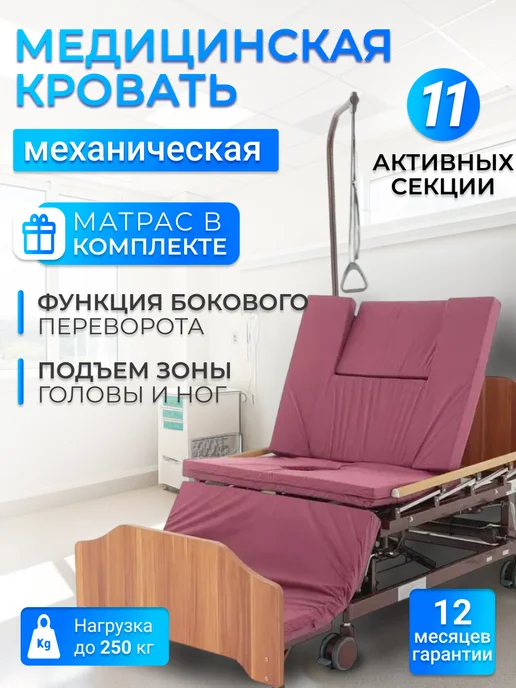 Belberg Кровать механическая Aura, коричневый