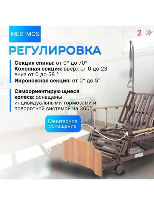 Belberg Кровать механическая Aura, коричневый, фото 2
