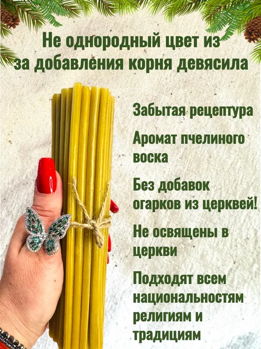 Лесная Кладовая Аники Свечи "Искры лесного костра" 40 шт, 40 шт, фото 2