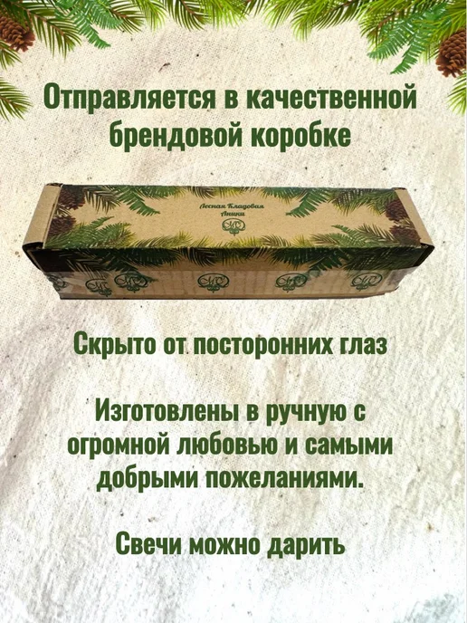Лесная Кладовая Аники Свечи "Искры лесного костра" 40 шт, 40 шт, фото 5