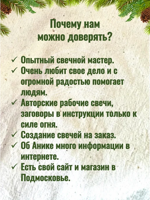 Лесная Кладовая Аники Свечи "Искры лесного костра" 40 шт, 40 шт, фото 6