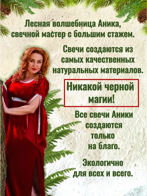 Лесная Кладовая Аники Свечи "Искры лесного костра" 40 шт, 40 шт, фото 7