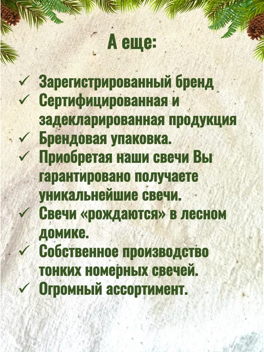 Лесная Кладовая Аники Свечи "Искры лесного костра" 40 шт, 40 шт, фото 8